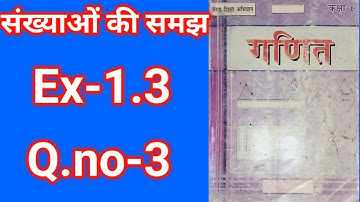 Class-6 Ex-1.3 Q.no- 3 Chapter-1 संख्याओं की समझ Bihar board Maths spreading