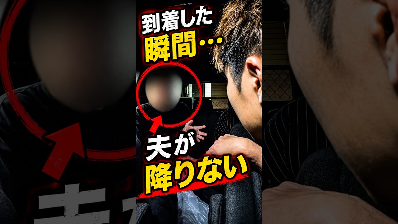 【不倫現場】実の妹に手を出した旦那が到着した途端に逃げようした、、。 #リセットボタン #修羅場 #不倫突撃