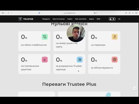 Уникальная карта Trustee, пополнение сразу криптой (без P2P)