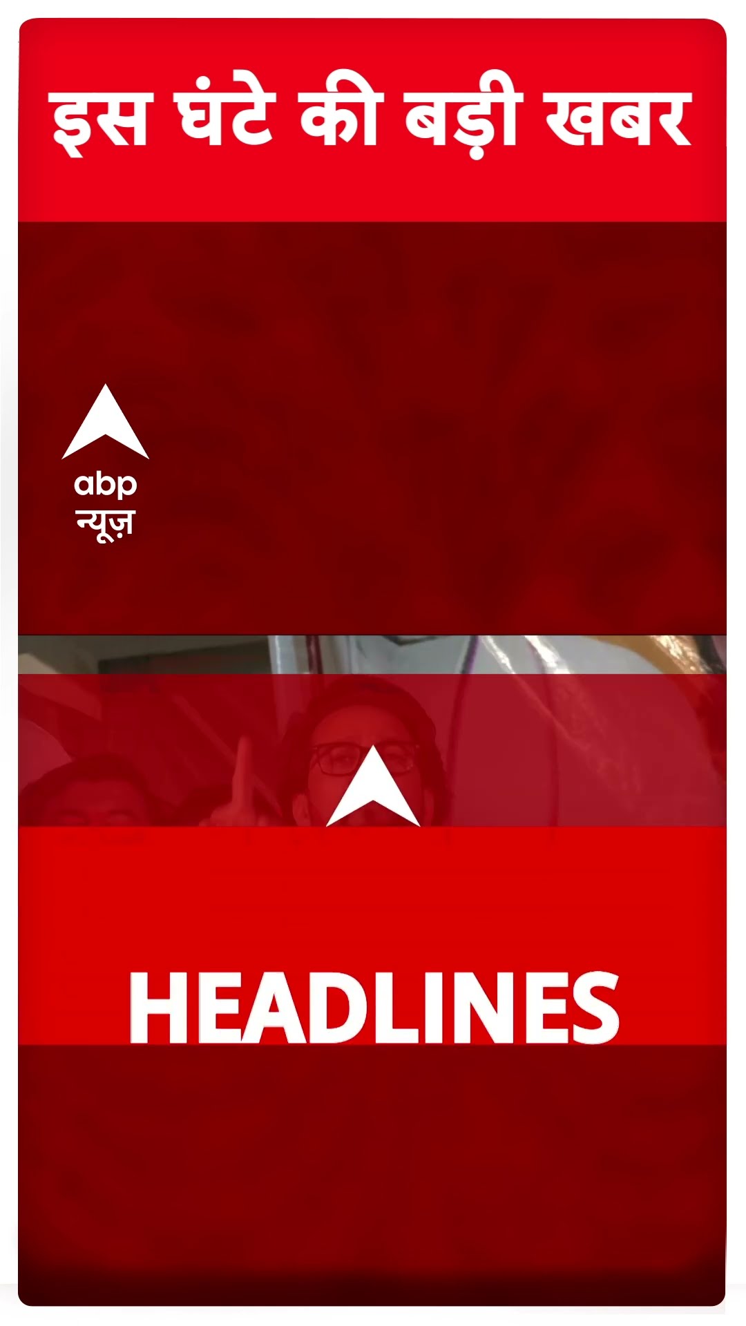 Headlines: देखिए सुबह की बड़ी खबरें | Delhi election | Ind-eng series  | Mahakumbh | Breaking Today
