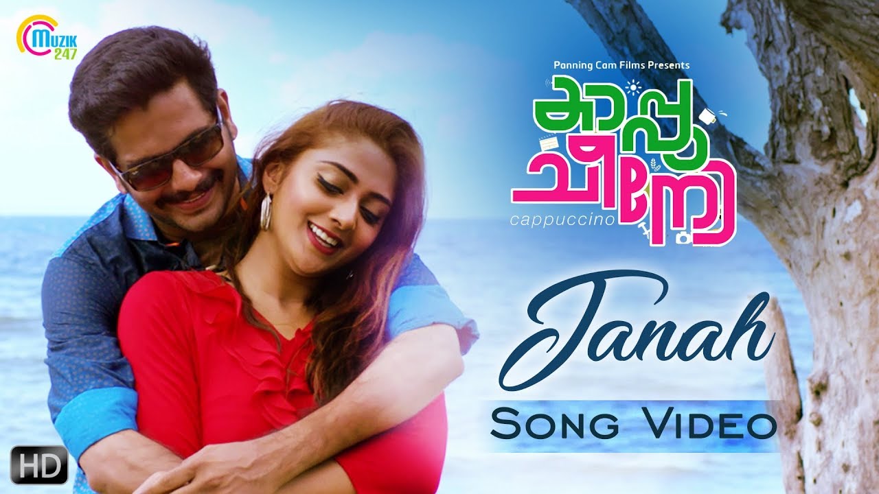 Cappuccino Malayalam Movie  Janah Song Video  Vineeth Sreenivasan  Hesham Abdul Wahab  Official