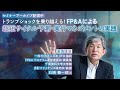 【日本CFO協会 | 石橋氏登壇】FP&Aによる超短サイクル予測・実行マネジメントの実践_セミナーダイジェスト