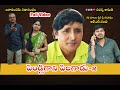 Pendligani pilagadu2     sadanna latest shortfilm  sadanna comedy  rsnanda