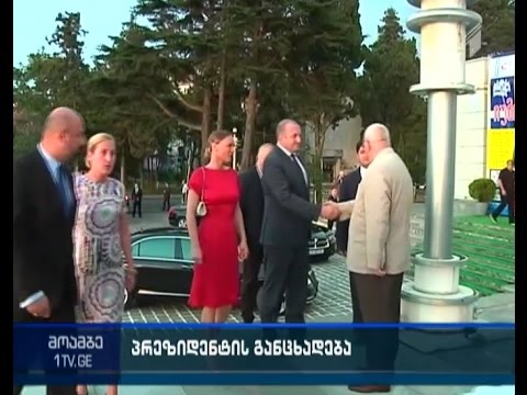 პრეზიდენტი სახელმწიფო საკონსტიტუციო კომისიას მიმართავს