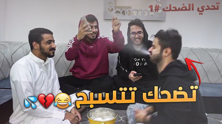 تحدي الي يضحك يسبح الثاني (مع ناصر وسعد وخشب)😂💔💦| تحدي الضحك #1