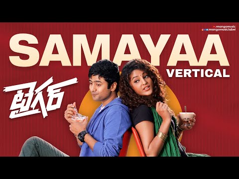 Tiger Telugu Movie | Samayaa Samayaa Vertical Video | Rahul Ravindran | Seerat Kapoor | Thaman S - MANGOMUSIC