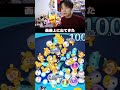 伝説の報酬ツム「バットハットミニー」が復活間近か?!【こうへいさん】【ツムツム】#ツムツム #コイン稼ぎ #バットハットミニー #ディズニー #ピックアップガチャ