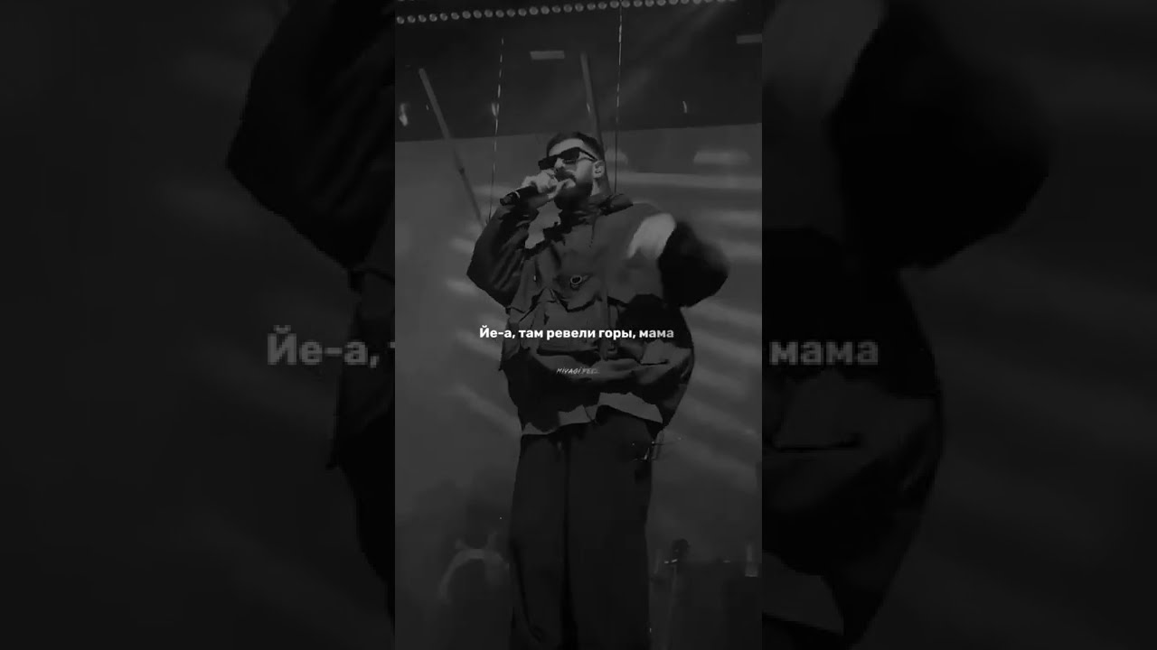 Там Ревели Горы Мама Картинки