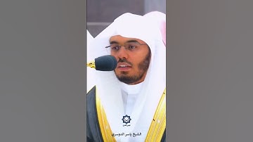 تلاوه رهيبه من سورة الإنفطار ﴿يا أيها الإنسان ما غرك بربك الكريم﴾ #ياسر_الدوسري