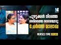 വിശ്വസിക്കാനാവാത്ത അത്ഭുതങ്ങൾ നേരിട്ട് കണ്ട നഴ്സുമാർ | NURSES TIME | EP 504 | SHALOM TV