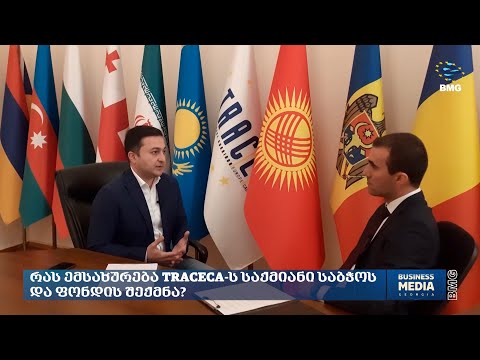 რა სიახლეები აქვს TRACECA-ს? - ინტერვიუ რუფატ ბაირამოვთან
