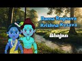 Animated ram bhajan  ram krishna devotional song  easy bhajan  ram bhajan  keerthana kartik