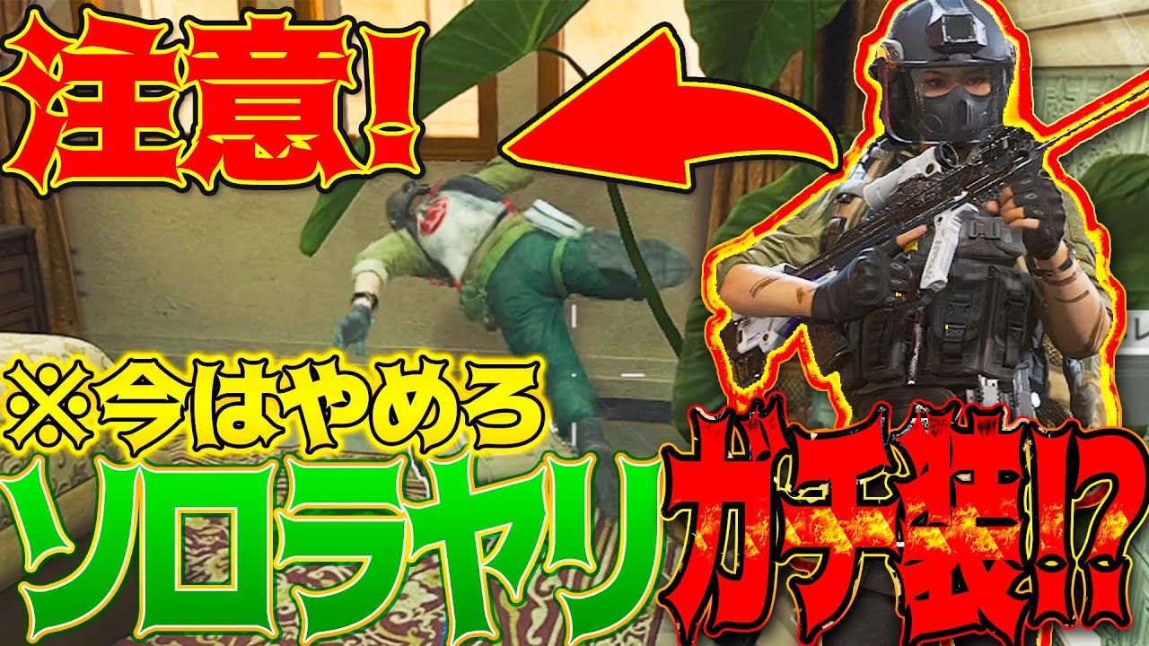 [#デルタフォース ]注意！ｗラヤリソロが魔境に・・・金弾金装備で出撃できるから蹂躙が始まってるらしいｗｗ [ #DeltaForce モバイル]│ゲーム ソロ タルコフ系  脱出シューター