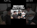 1人だけハブかれた部員の末路wwww【あめんぼぷらす】【切り抜き】#shorts
