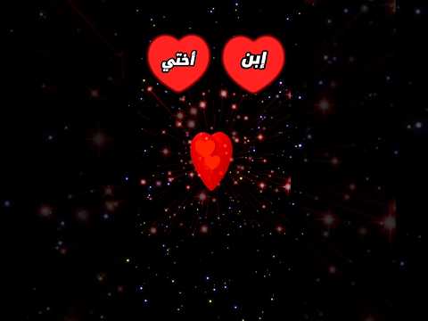 بن اختي حالات لإبن أختي الفن اليمني تصميمي عبده مانع تيك توك اكسبلور ترند لايك