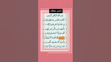 #القارء #تيكتوك #اسلامي #تلاوات #لايك #تلاوه