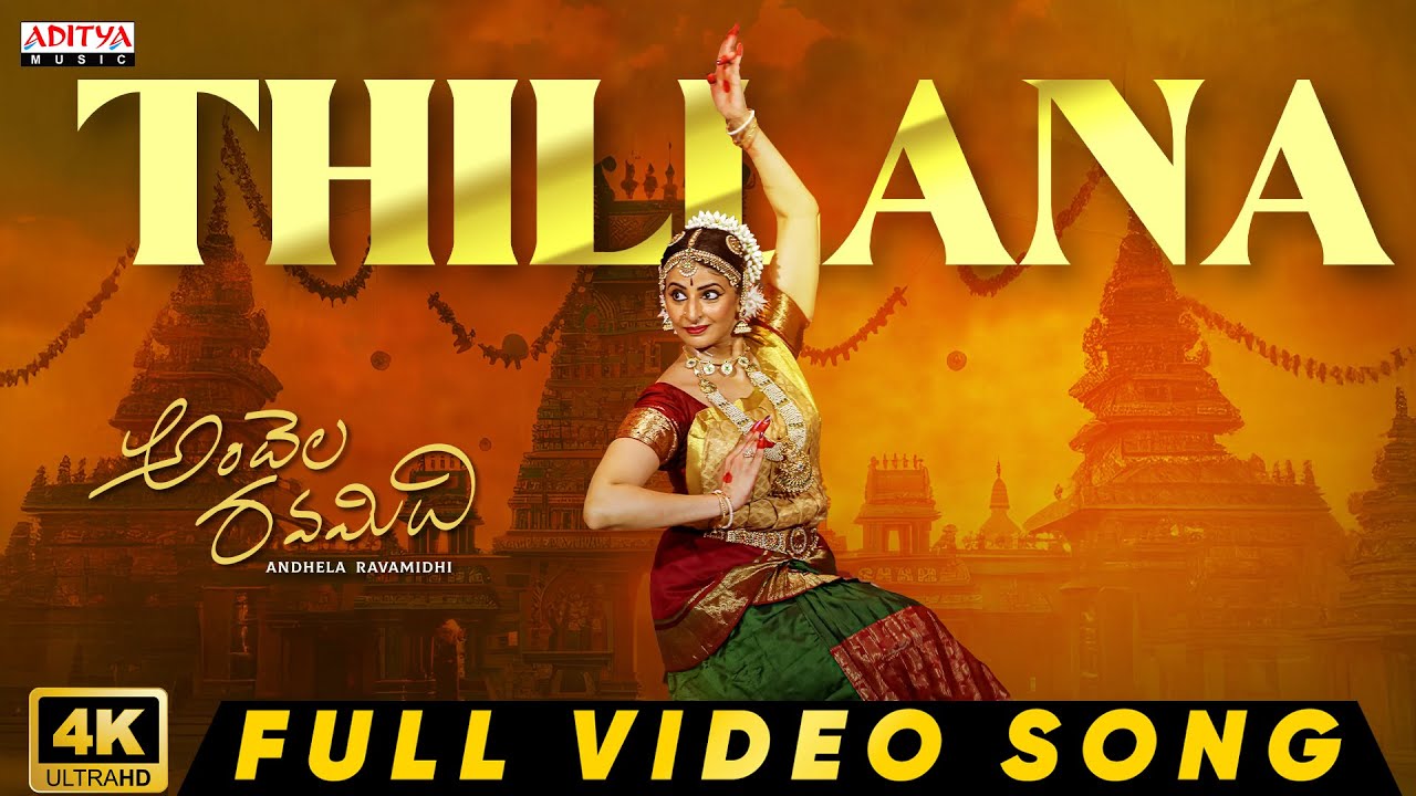 Thillana