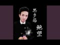 思乡愁 思乡愁