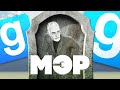 ПОХОРОНЫ МЭРА - Garry`s Mod | DarkRP [ ГАРРИС МОД | ДАРК РП ]