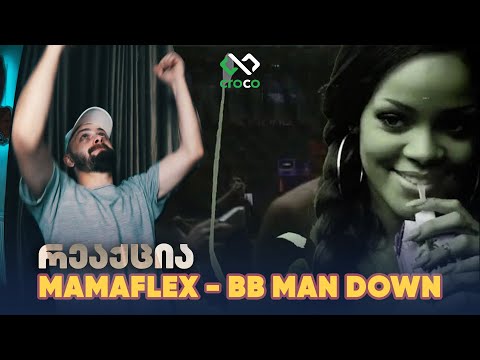 ზიკოსთან - რეაქცია - \"mamaflex - bb man down\"