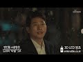 3D LED 양초 "엔킨들(ENKINDDLE)" 협찬 - TV조선 드라마 '바벨' 5부