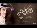 لاتواسيني لصالح اليامي من البوم شادي الواحة2012 ايقاع لاتواسيني لصالح اليامي من البوم شادي الواحة2012 ايقاع