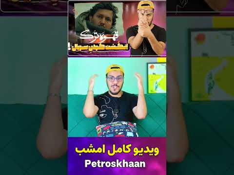 انگشت کردن قهوه ترک Shortvideo Shortsvideo