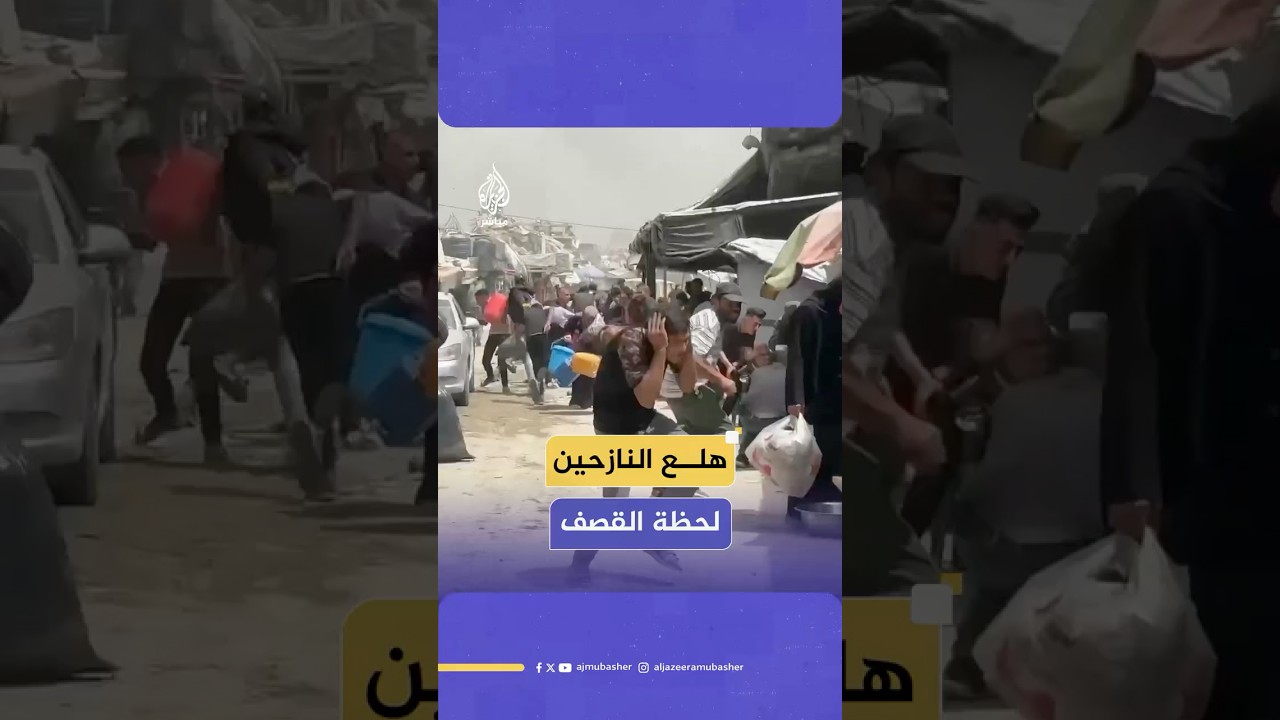 لحظة قـصـ ـف طائرات الاحتلال الإسرائيلي مركز شرطة جباليا شمالي قطاع غزة