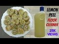 Watch Before Throwing Lemon Peel | Disinfectant (Floor Cleaner) | Best Out Of Waste | Crafticle