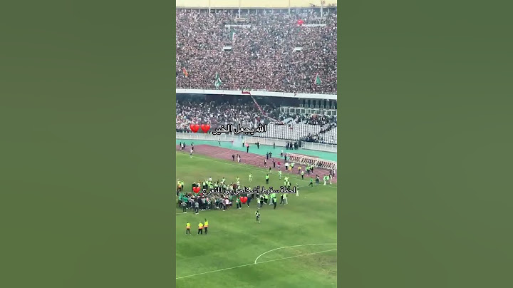 لحظة سقوط جمهور مولدية الجزائر في الملعب 🇩🇿😣 #الجزائر #mca #كرة_القدم #algerie #football #shorts