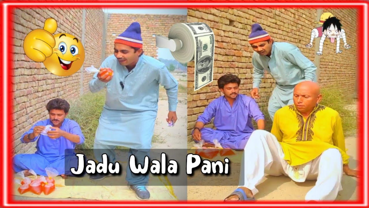 Jadu Wala Pani | Sindhi funny video | Lollipop Liaqat Rajri | Mogoo Shahbaz | Nadeem Jamali
