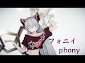 【東方MMD】フォニイ/phony【藤原妹紅】