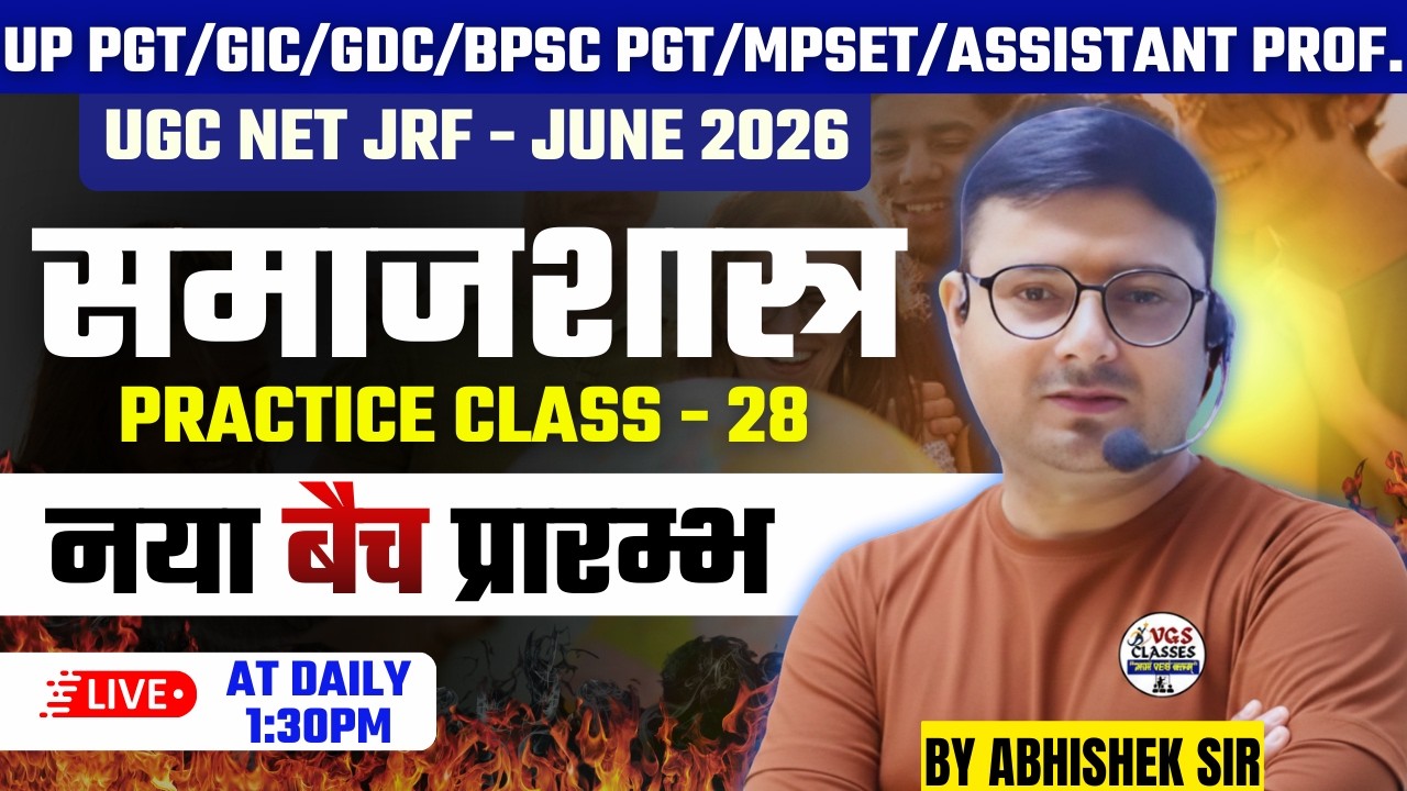 ugc net sociology june 2026 || sociology practice class - 28 | For All competative Exam Must watch !