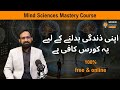 Mind Sciences Mastery Course - Mind Power Artists