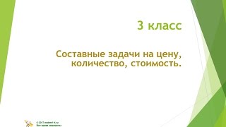 Математика 3 класс алматыкитап решебник