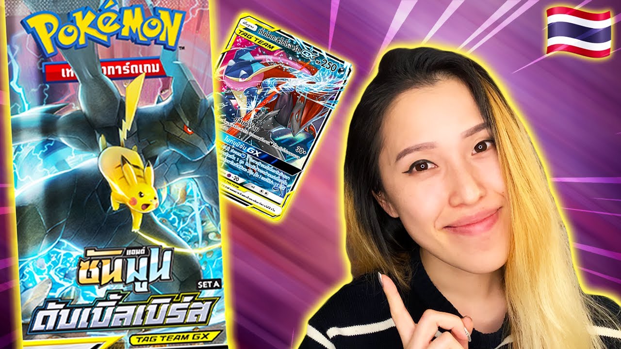 【未開封】Legends Awaken ソルガレオ As2b タイ語　伝説の鼓動 Legendary Clash - Set B - Taiwanese Pokemon Opening - Dream League