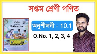 Class 7 Maths Ex - 10.1 Q.no. 1, 2, 3, 4 Solution Chapter 10 Assam