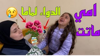 غزل تبيع 🌺 ورد علشان تساعد امها