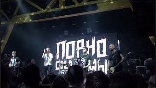 Порнофильмы - Прости. Прощай. Привет (live in Kostroma. "IKRA". 01.03.19)