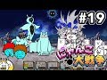 【にゃんこ大戦争】未来編第１章のボス、クオリネンと戦う！【ゴウキゲームズ】Part19