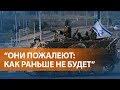 Тысячи погибших и раненых с обеих сторон. Израиль и сектор Газа под ударами. &quot;Резня&quot; в Кфар-Аза