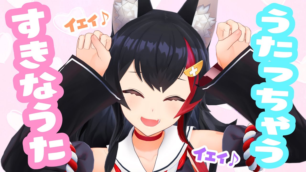 今夜は楽しくすきな歌をうたって過ごします