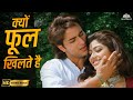 Kyun Phool Khilte Hain HD Aao Pyaar Karen Kumar Sanu Hits Shilpa Shetty 90s Romantic Song mp3