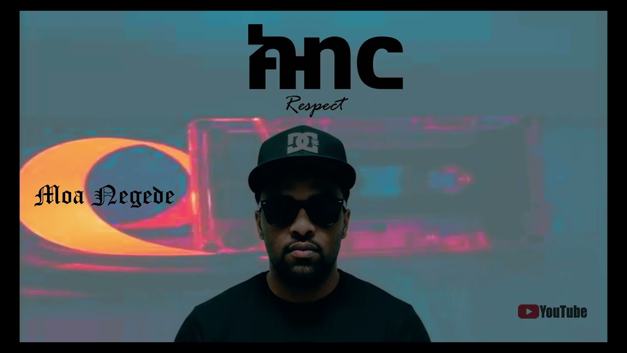 Moa Negede (ክብር) -NEW Music