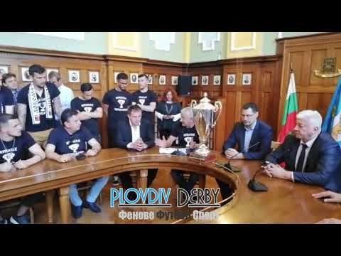 PlovdivDerbyTV: Тотев поздрави носителя на Купата
