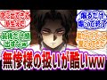 鬼滅の刃 無限城編ラストで何とか爪痕を残そうとする無惨様に不意打ちを食らうファンの反応集 鬼滅の刃 無限城編ラストで何とか爪痕を残そうとする無惨様に不意打ちを食らうファンの反応集