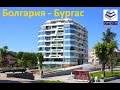 Трехкомнатная квартира в Бургасе - супер ЦЕНТР!!!