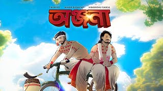 ANJANA (অঞ্জনা)- Tavreed & Nihar Kashyap (ft. Himanshu Saikia)| Assamese EDM Bihu 2025 Thumb