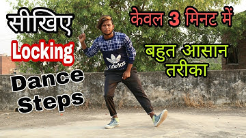 How To Learn Locking Dance Tutorial केवल 3 मिनट में बहुत आसान तरीका by Sunny Arya Focking Dance Step