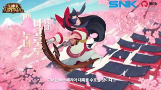 AFK 아레나 나코루루 소개 영상 공개! screenshot 2